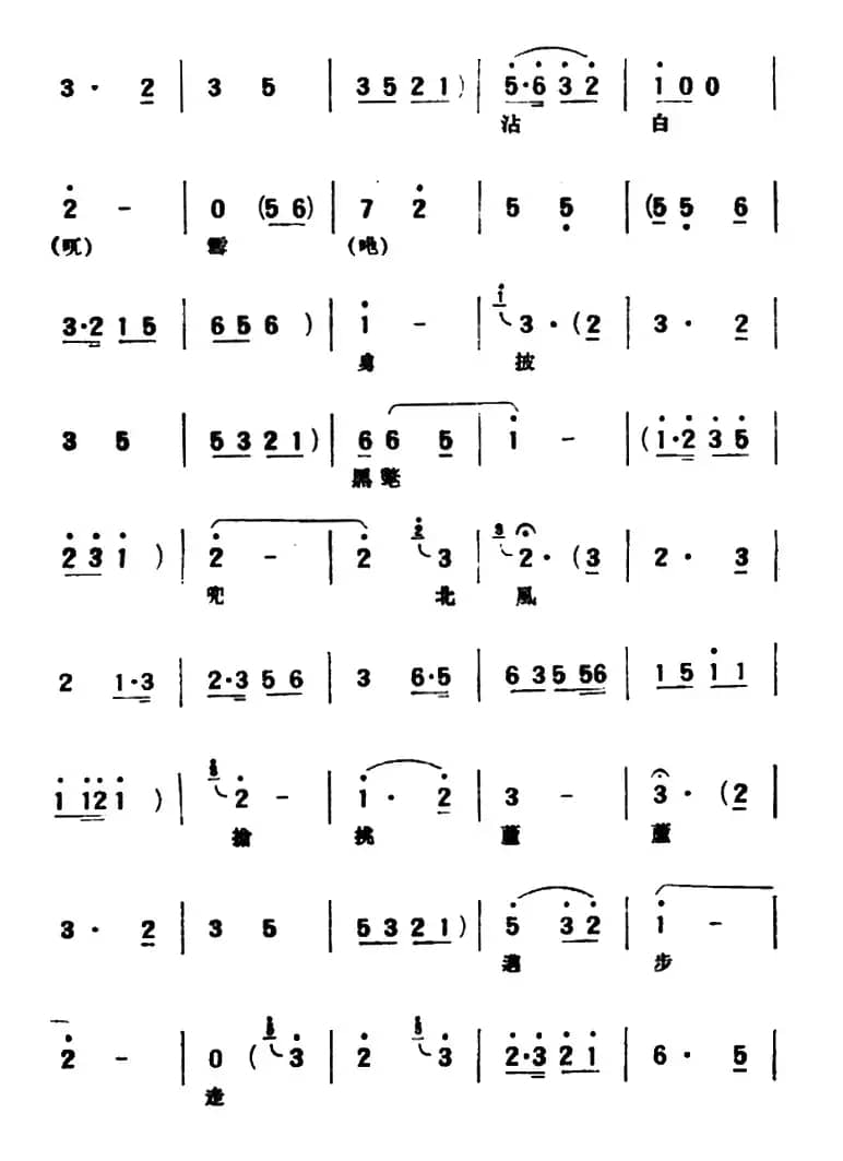 [评弹曲调]陈调（林冲·踏雪）