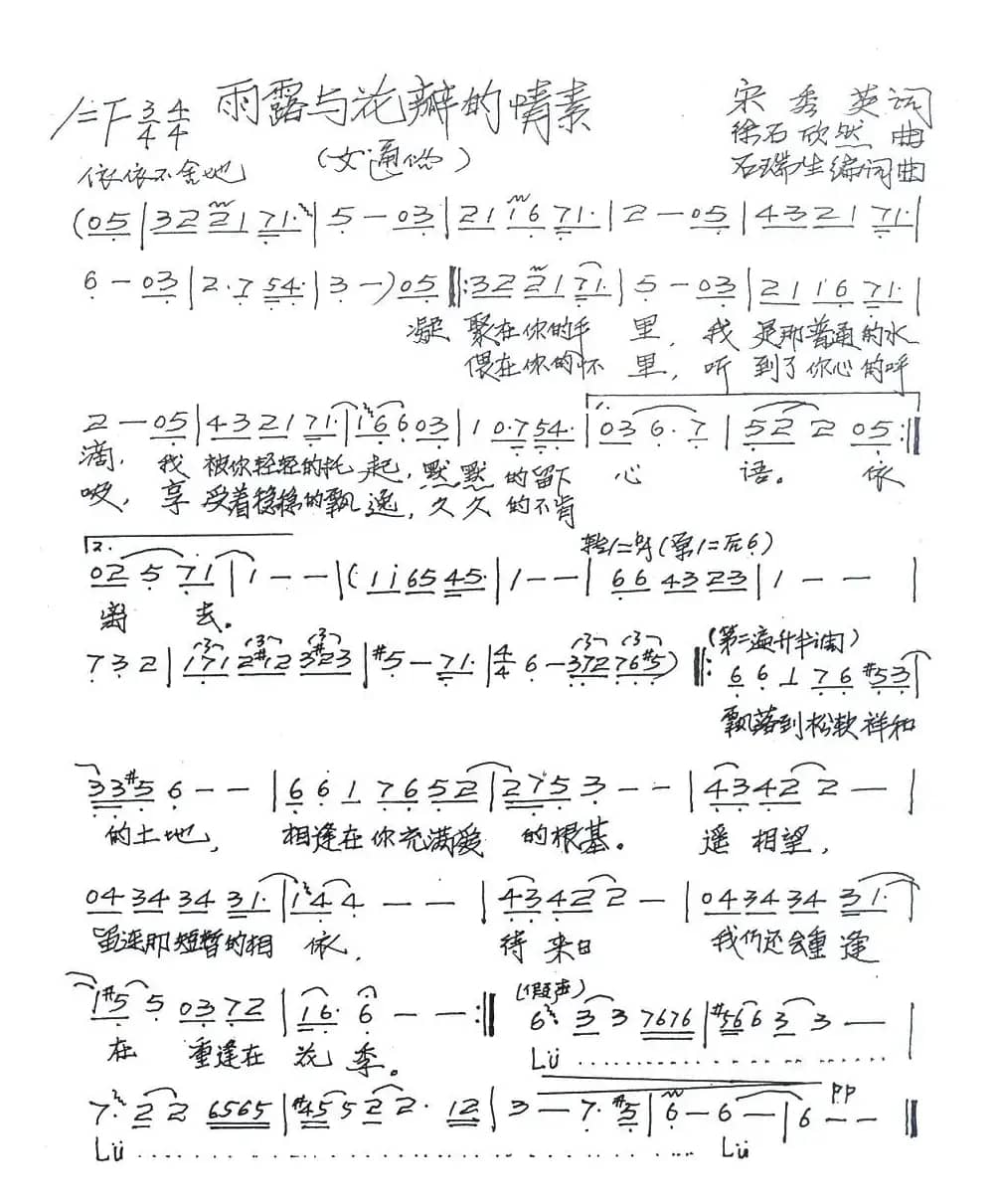 雨露与花瓣的情愫