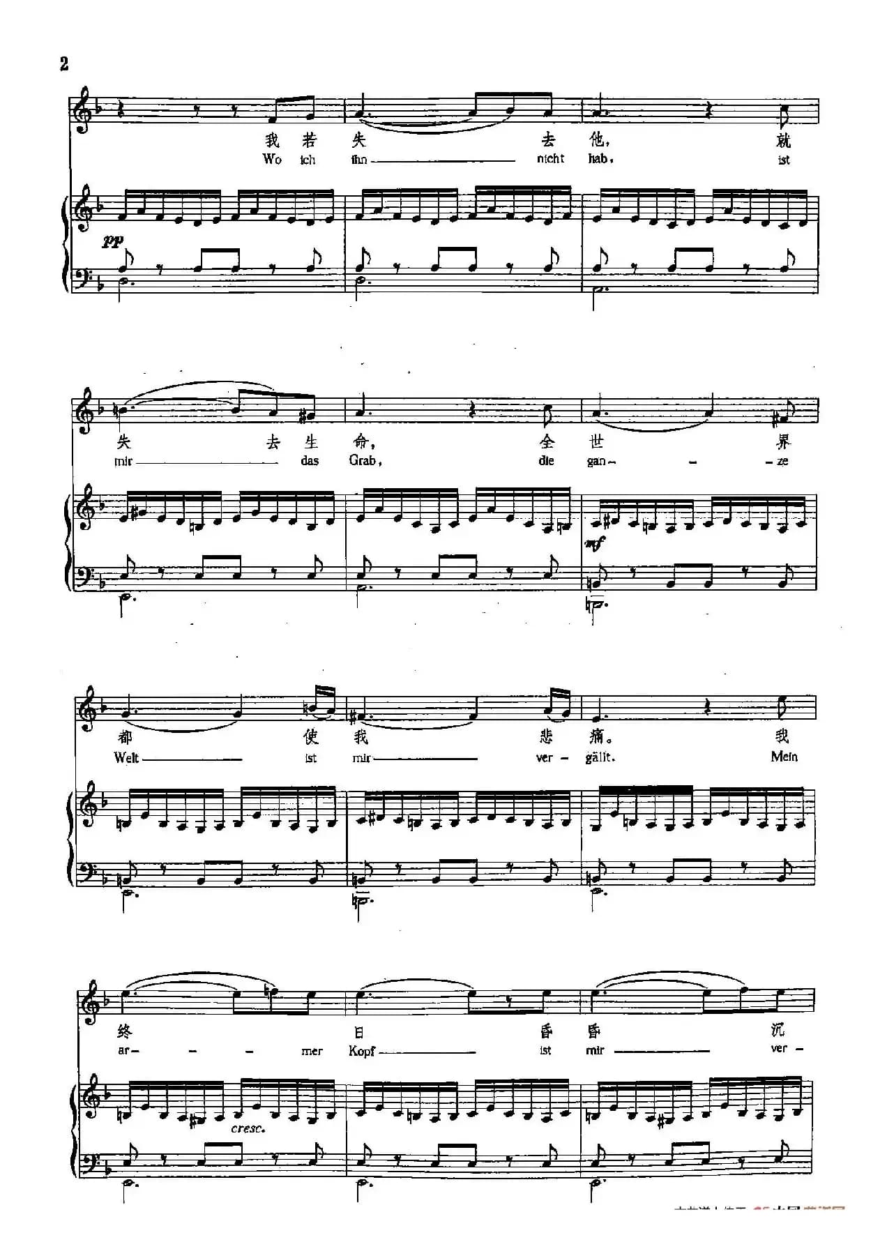  声乐教学曲库4-[德-奥]1纺车旁的格丽卿（正谱） 