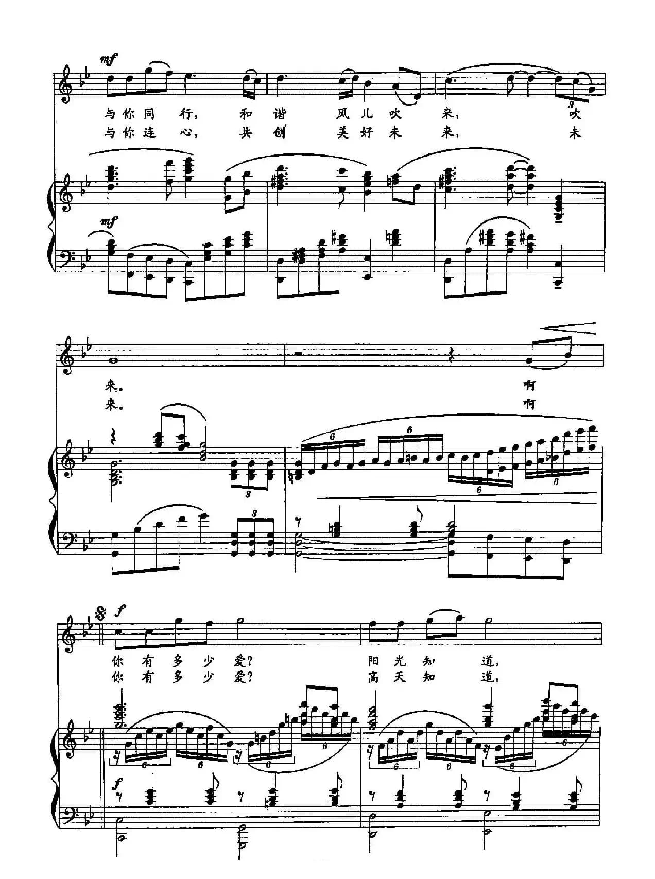 ​32你有多少爱（双谱）