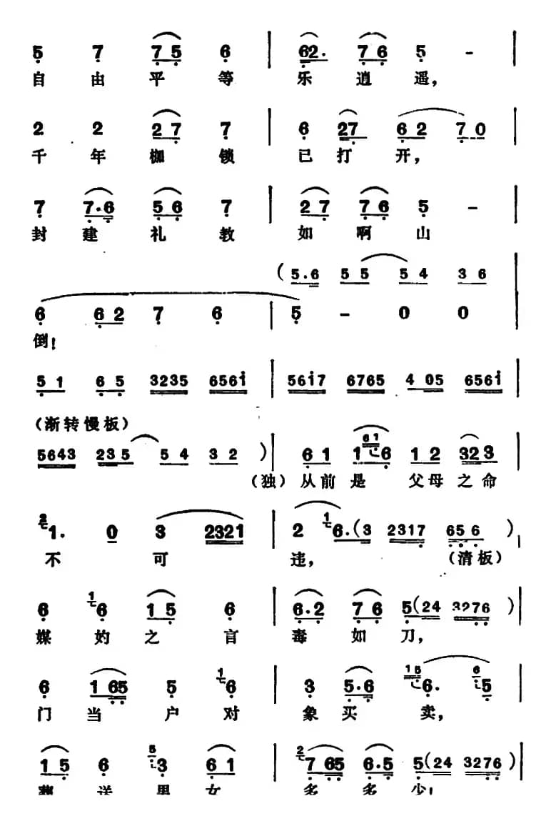 婚姻曲（上段）