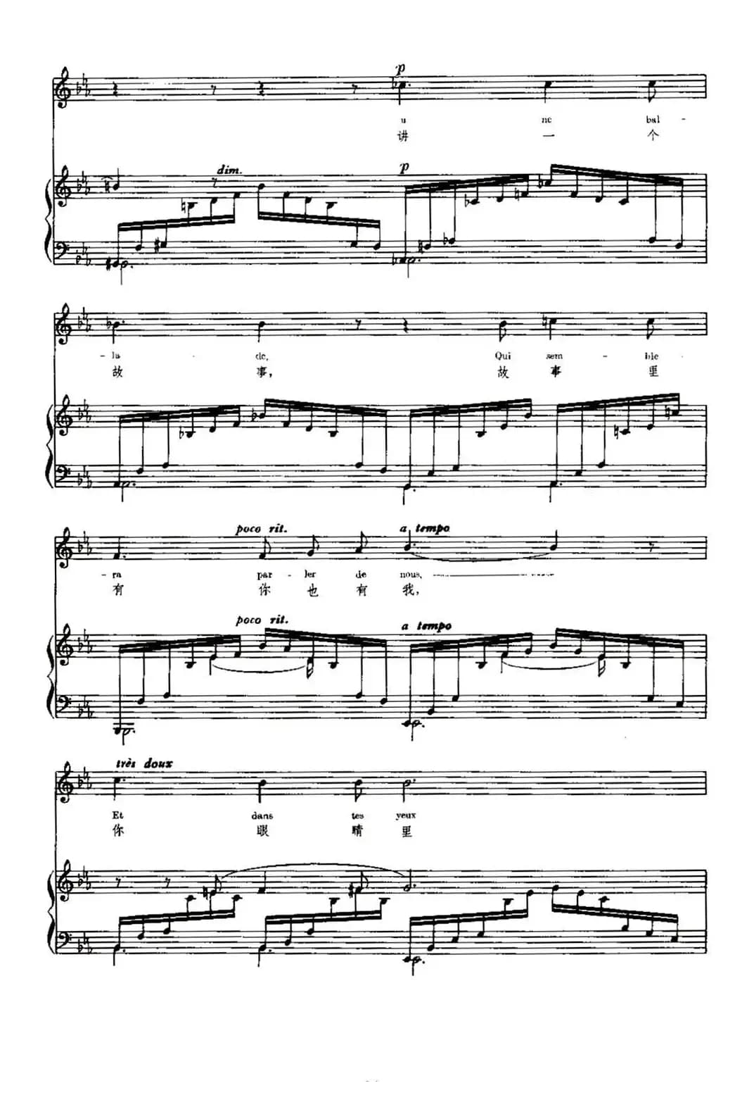 [法]忧郁之歌（Chanson Triste）（中外文对照、正谱）