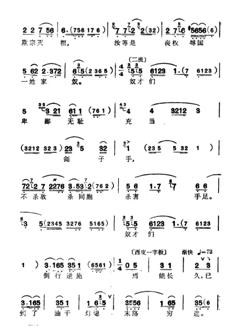 [汉剧]《秋瑾》（秋瑾唱段）