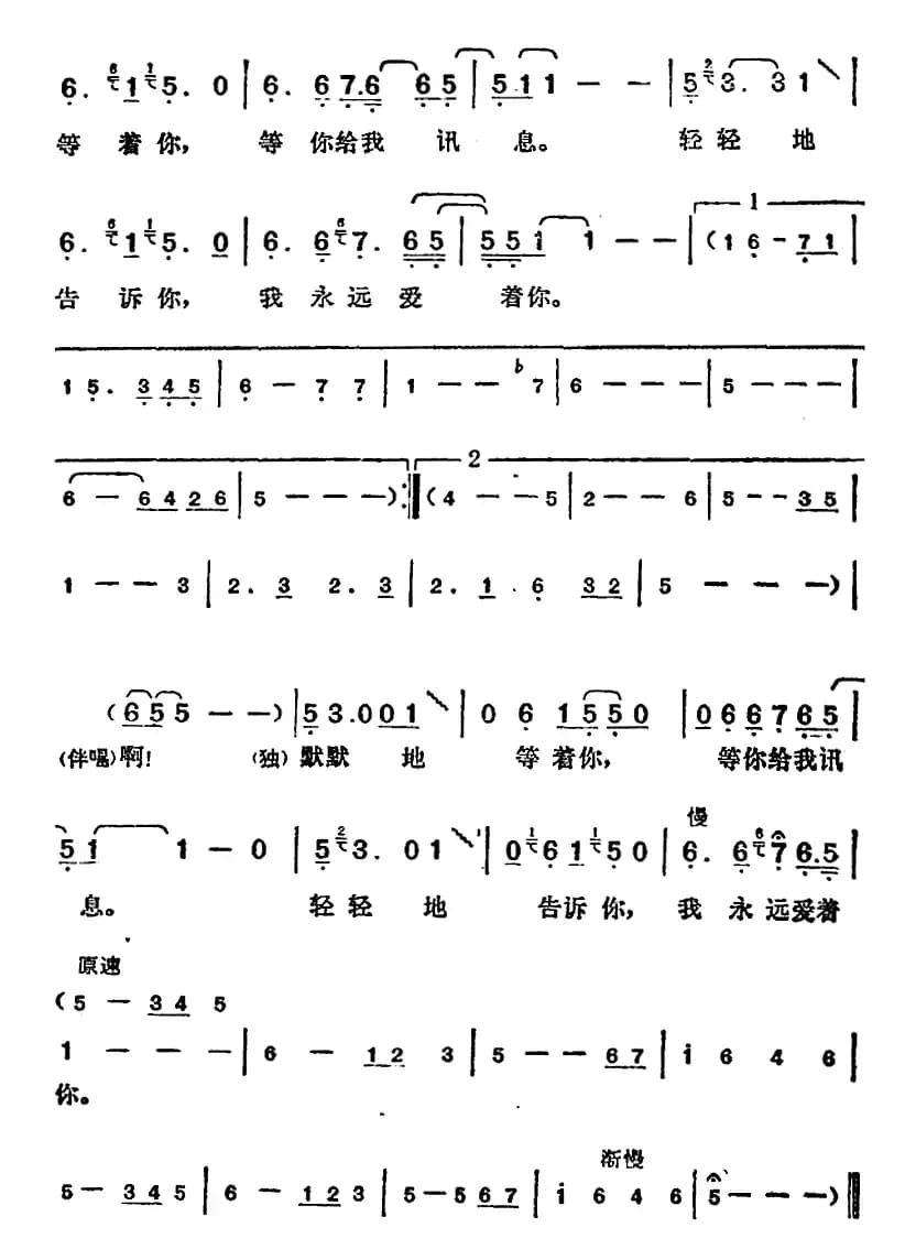 邓丽君演唱金曲：悄悄地告诉你