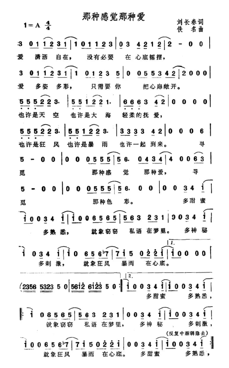 那种感觉那种爱