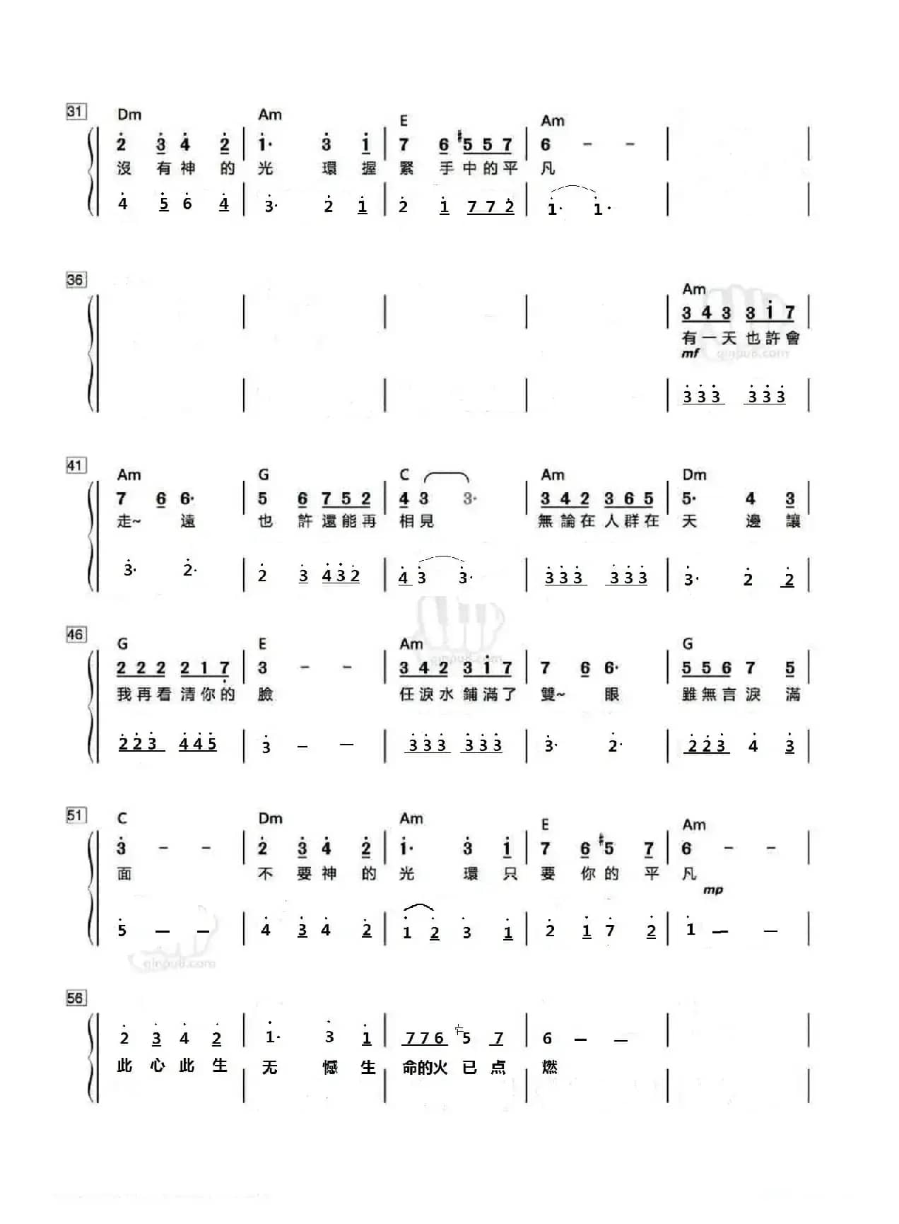 《只要平凡》（二声部合唱）