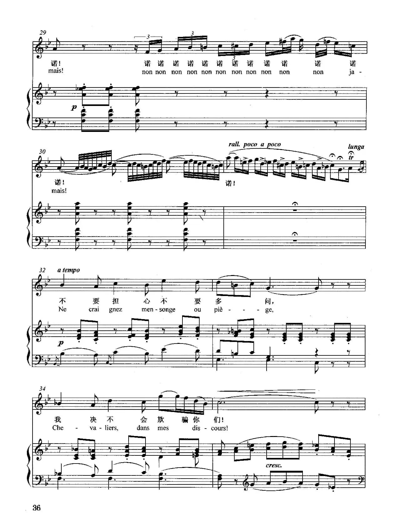 [德]尊敬的先生们（正谱）（选自歌剧《新教徒》）