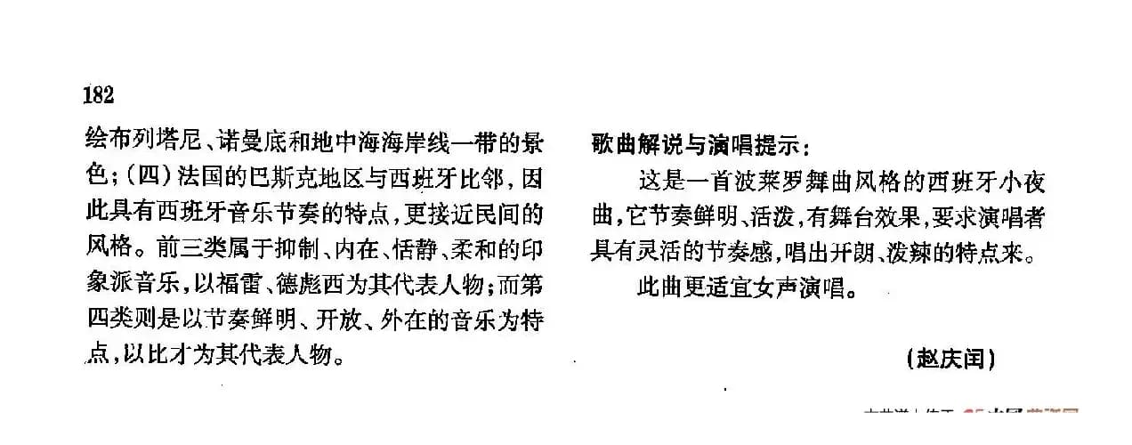 声乐教学曲库4-[法]31敞开你的心房（正谱） 