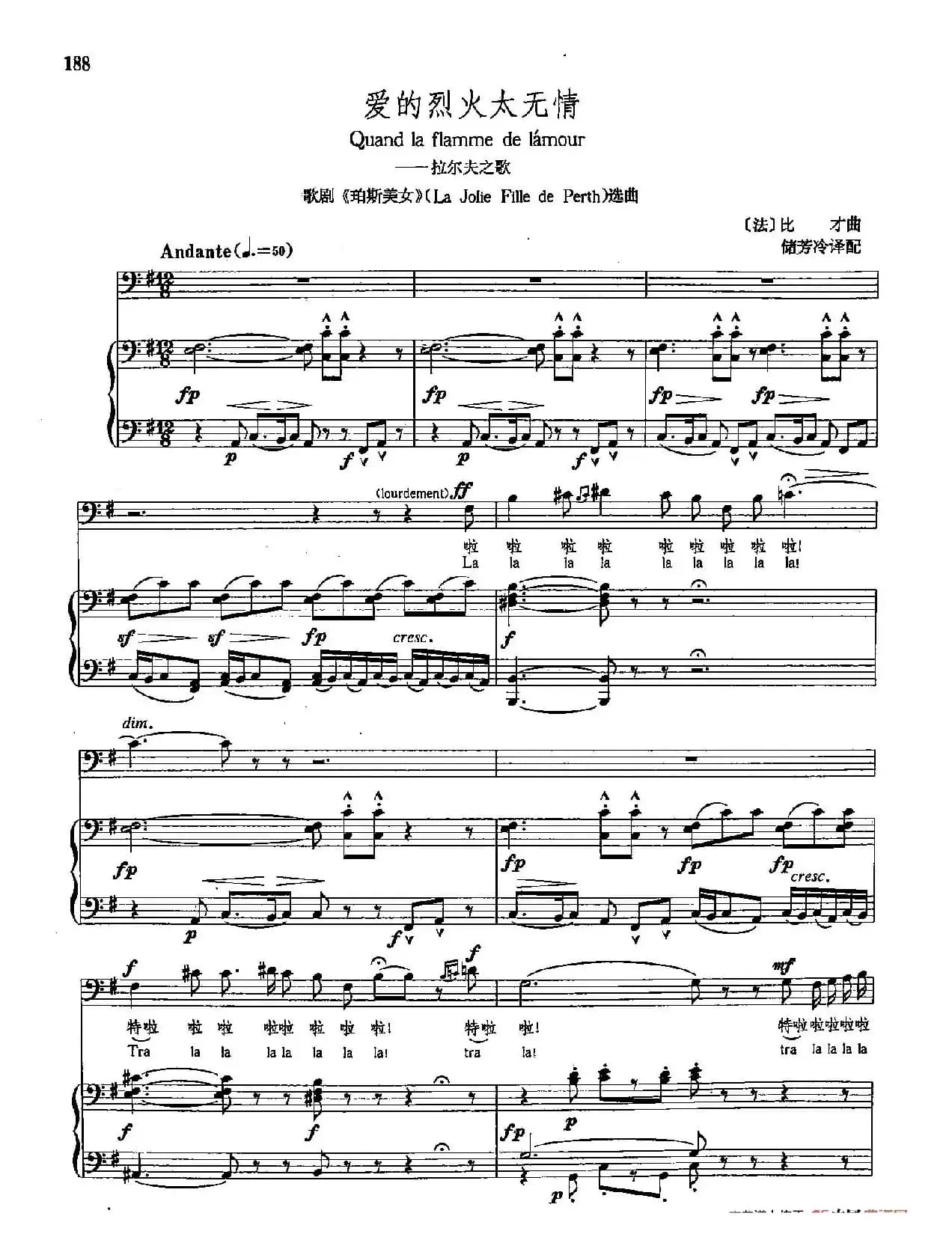 [法]35爱的烈火太无情（正谱）