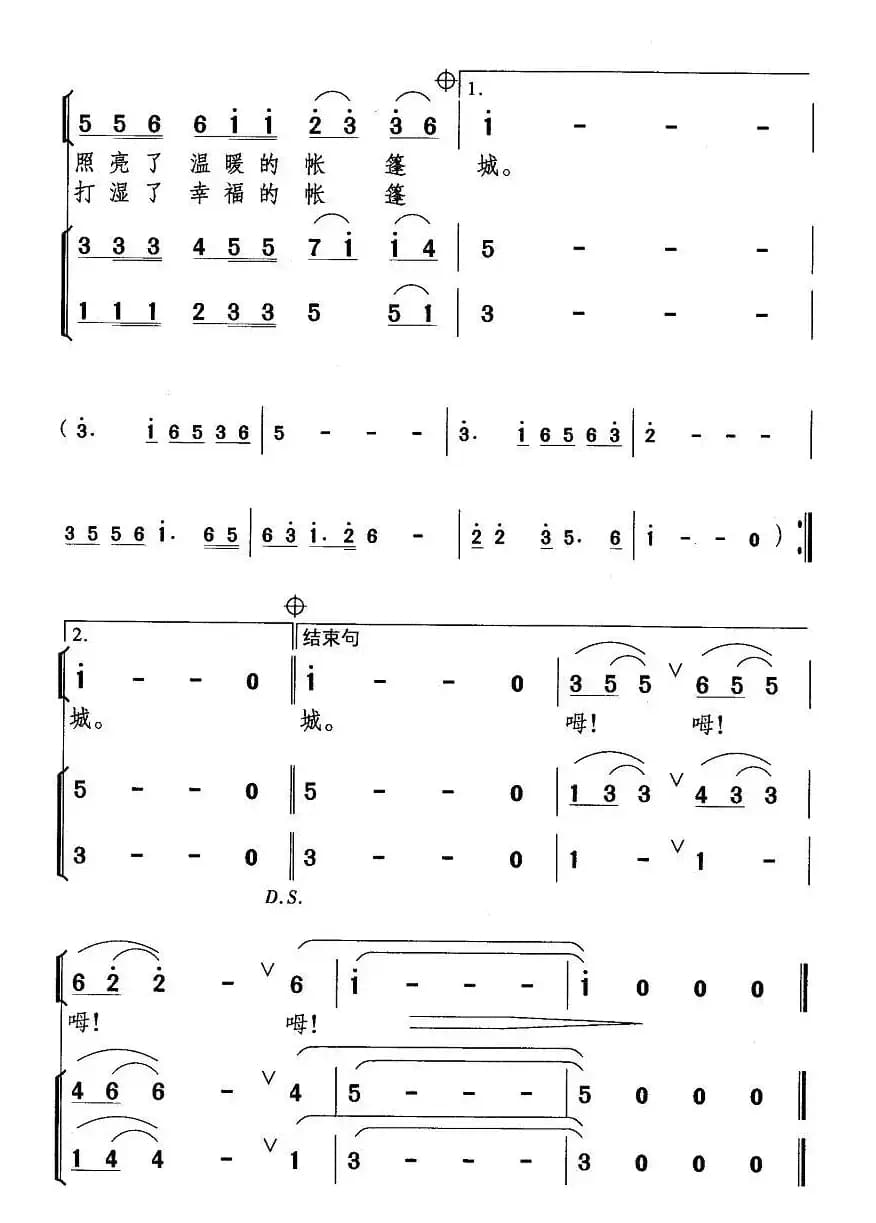 白月亮，绿帐篷
