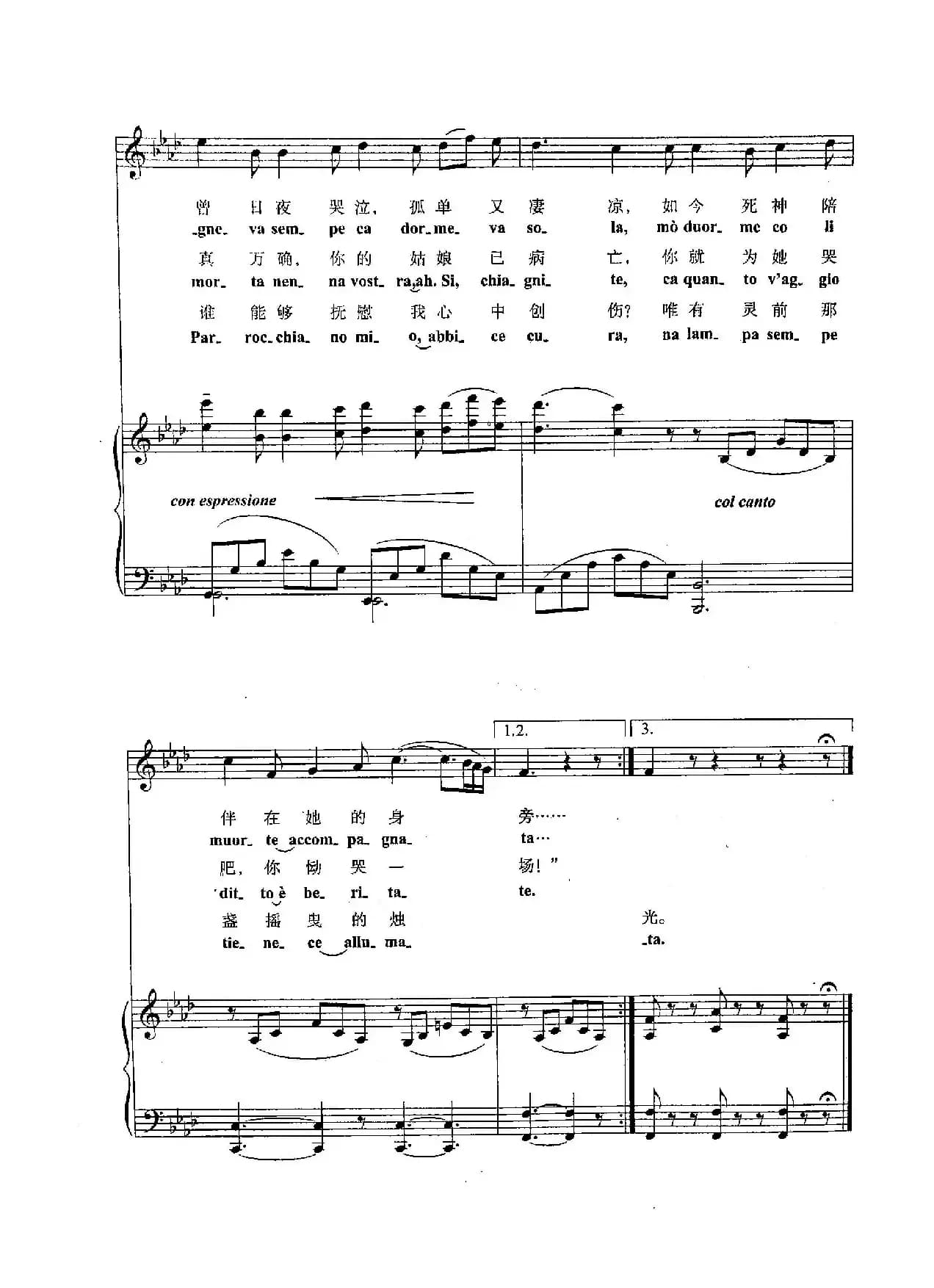 ​[意]17闪亮的窗（正谱）