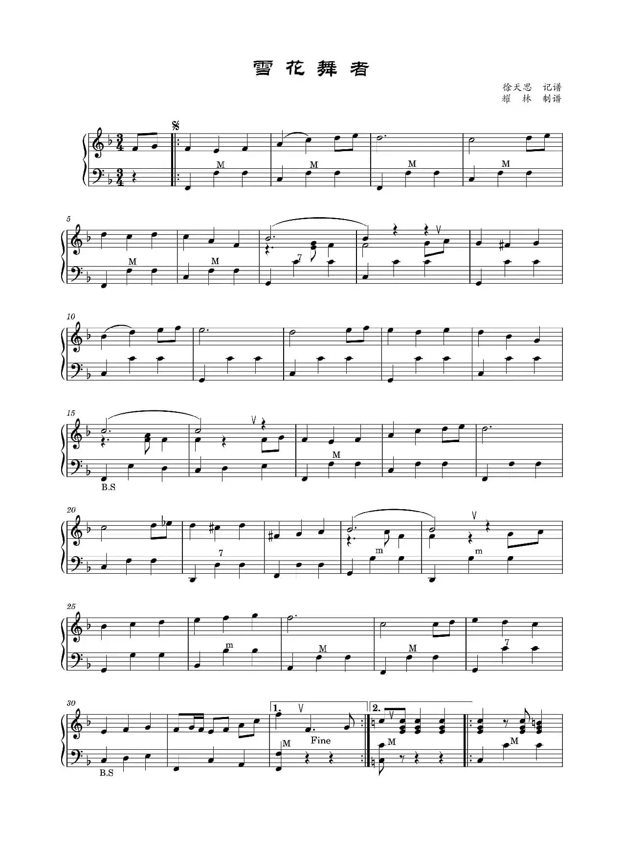 雪花舞者（手风琴五线谱）