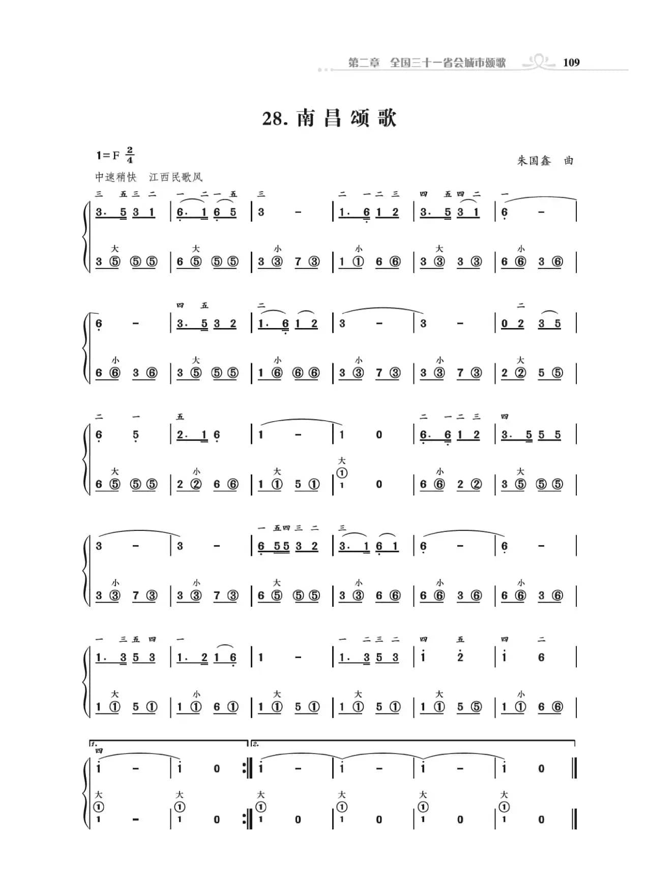 手风琴基础训练