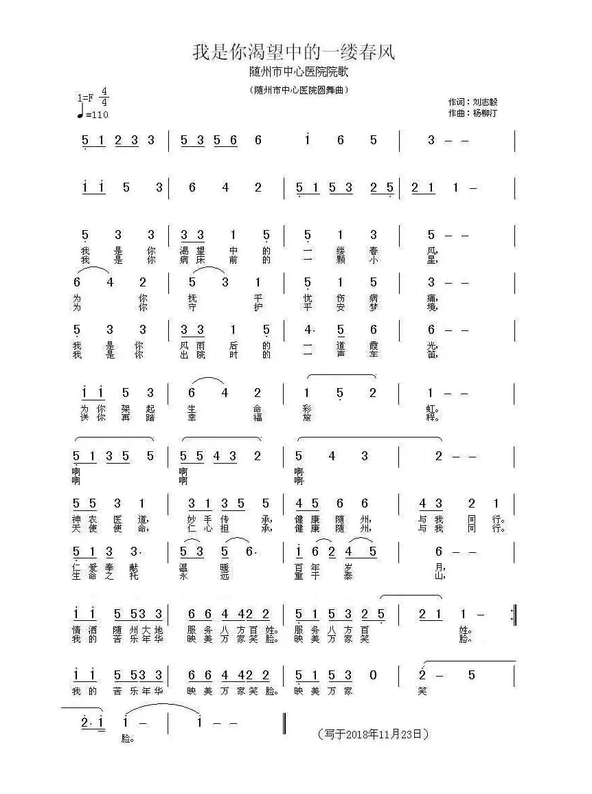 我是你渴望中的一缕春风