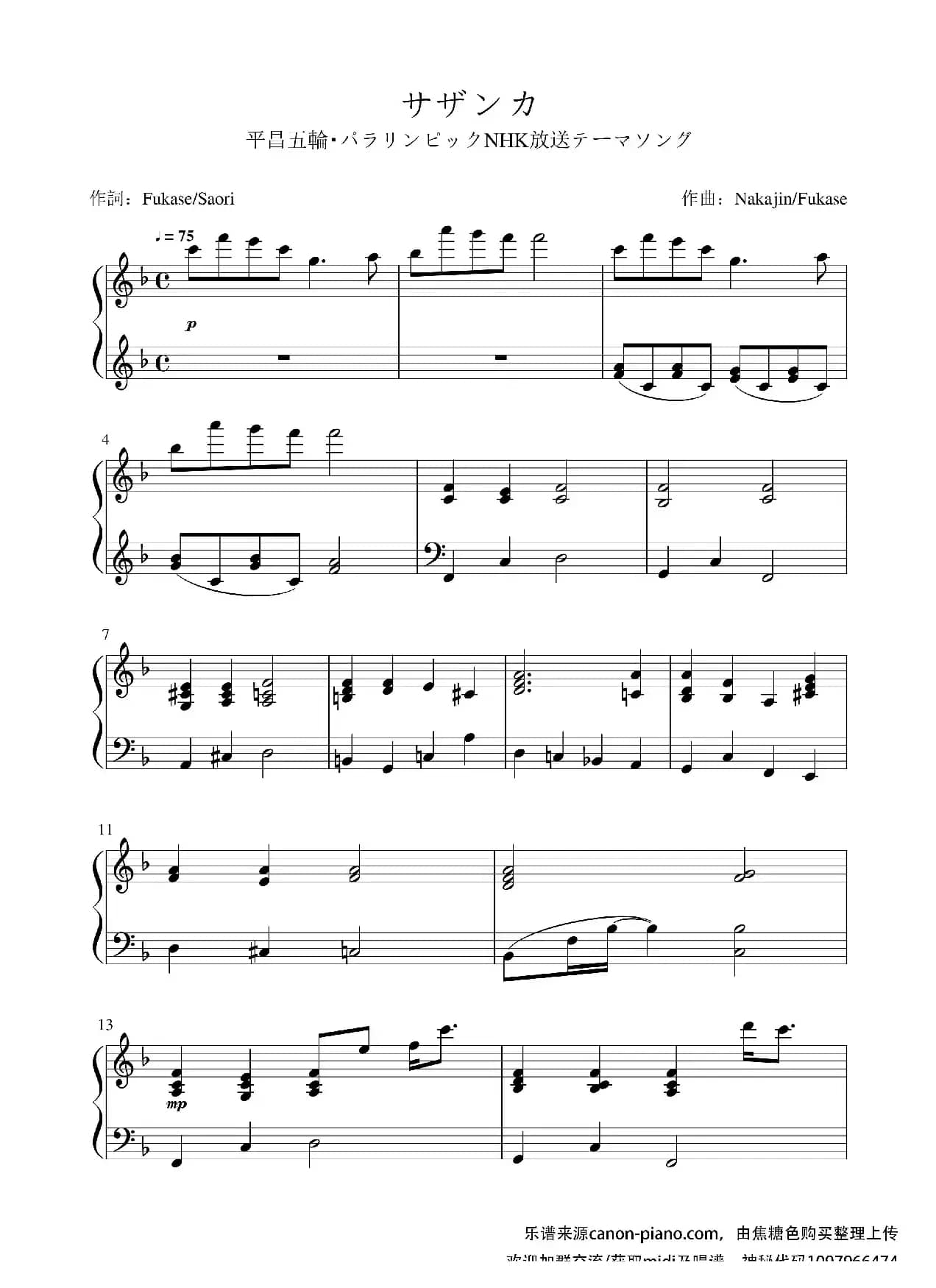 サザンカ（sasanqua）