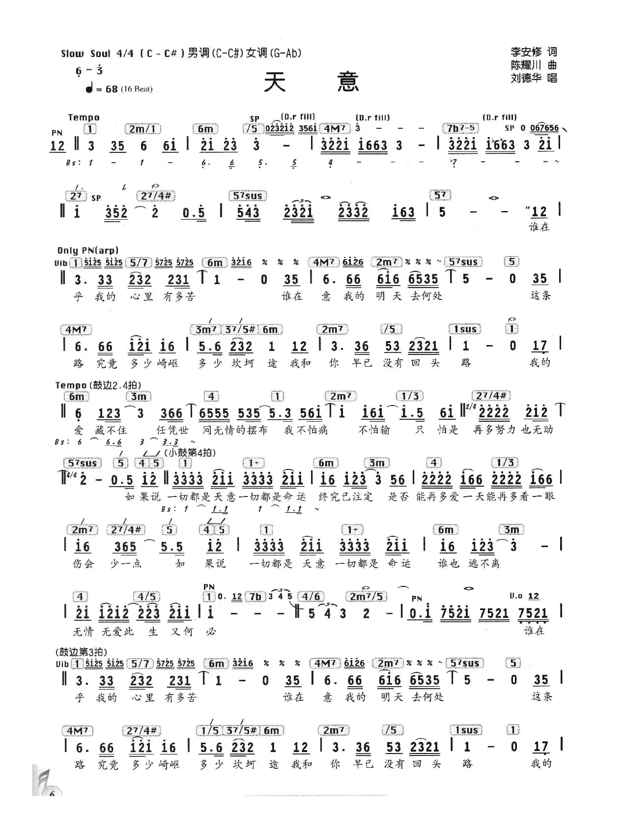 天意（李安修词 陈耀川曲、编配乐谱）