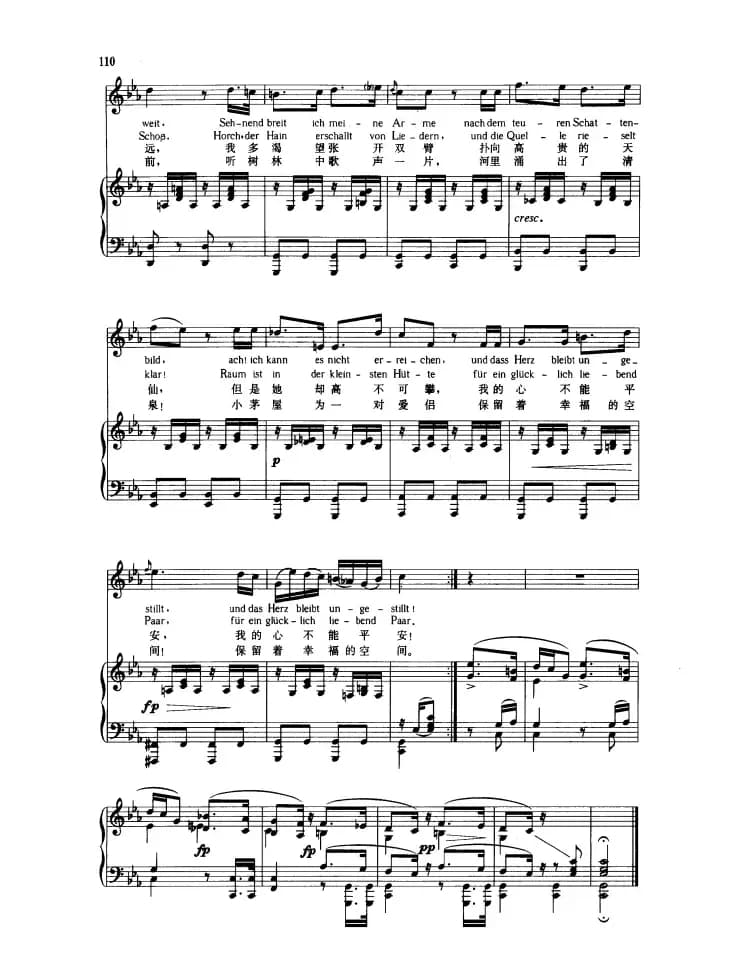 溪边少年（中外文对照版、正谱）