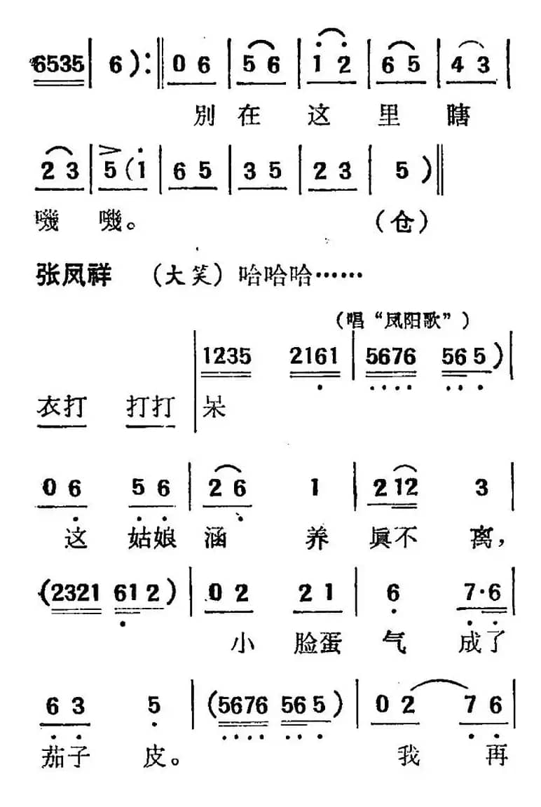 [吕剧]三回船（胡沁编剧 张良弼 杨春林音乐设计）