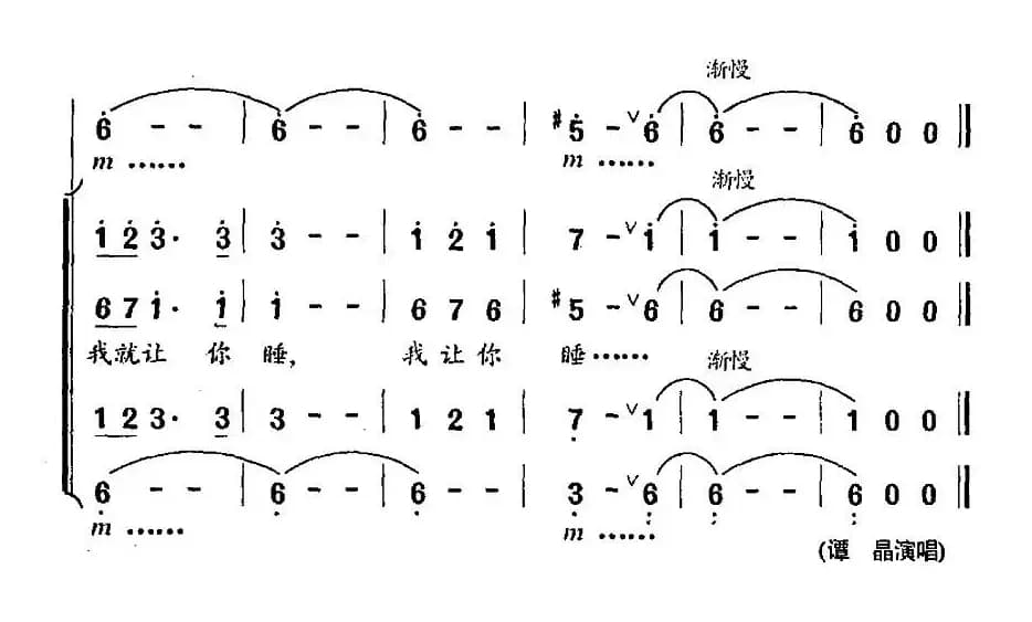 我就让你睡（电视剧《闻一多》主题歌）