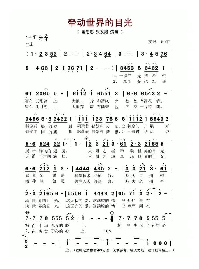 牵动世界的目光