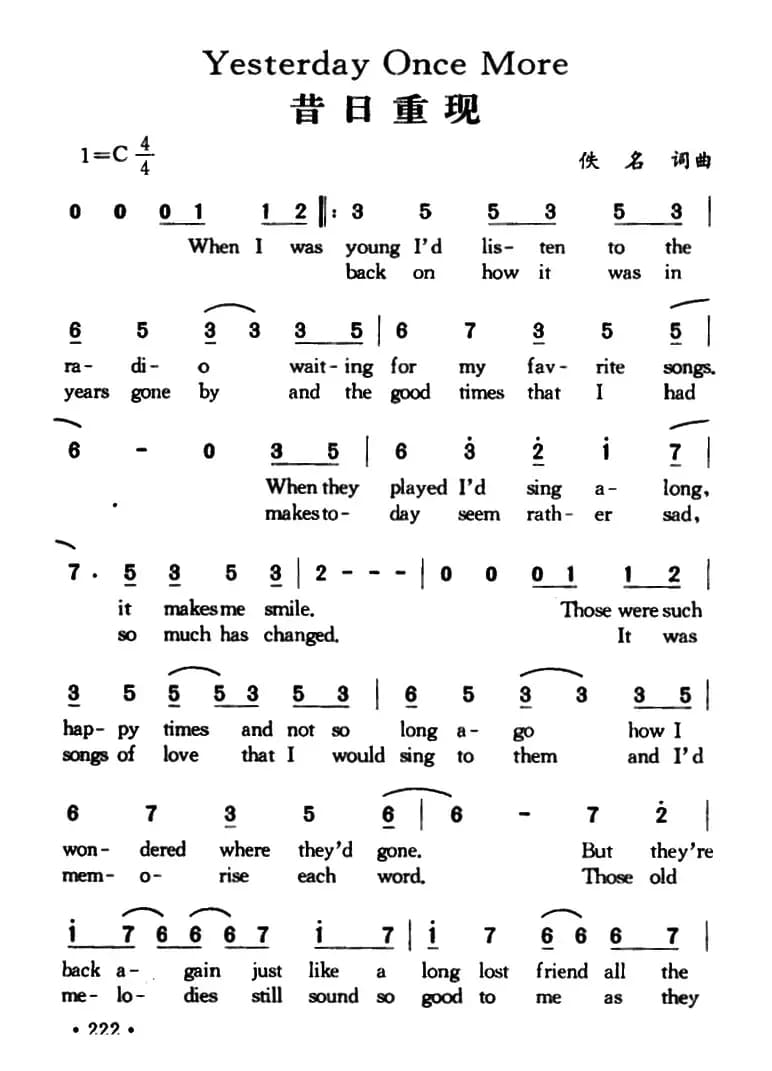 Yesterday Once More（昨日重现）