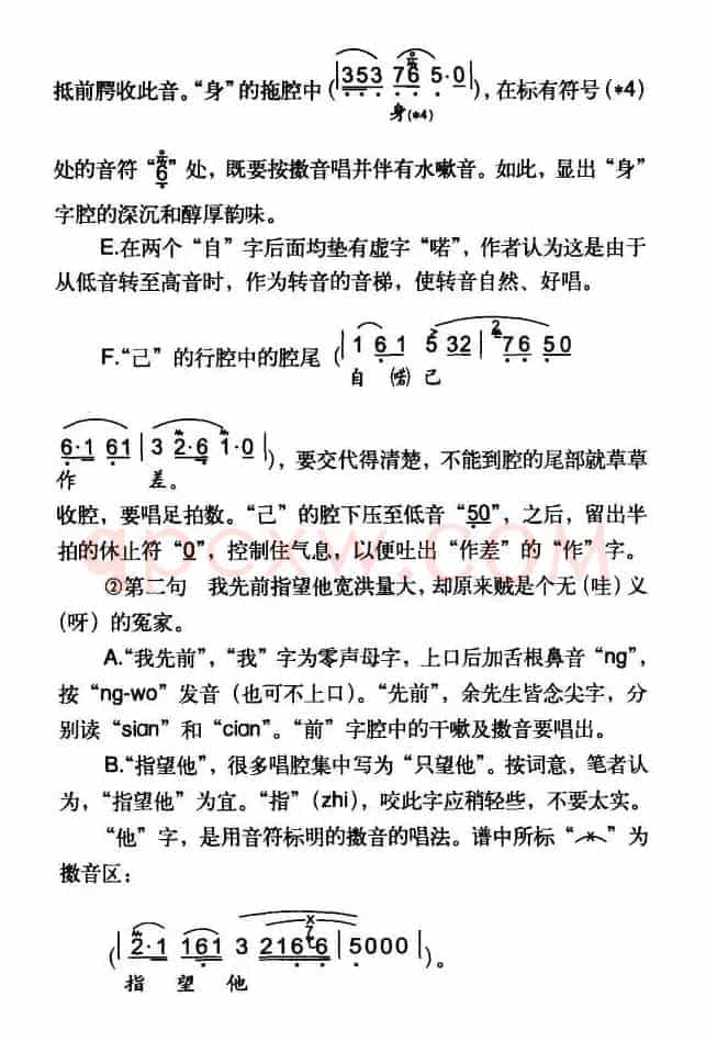 听他言吓得我心惊胆怕（《捉放曹》陈宫唱段）