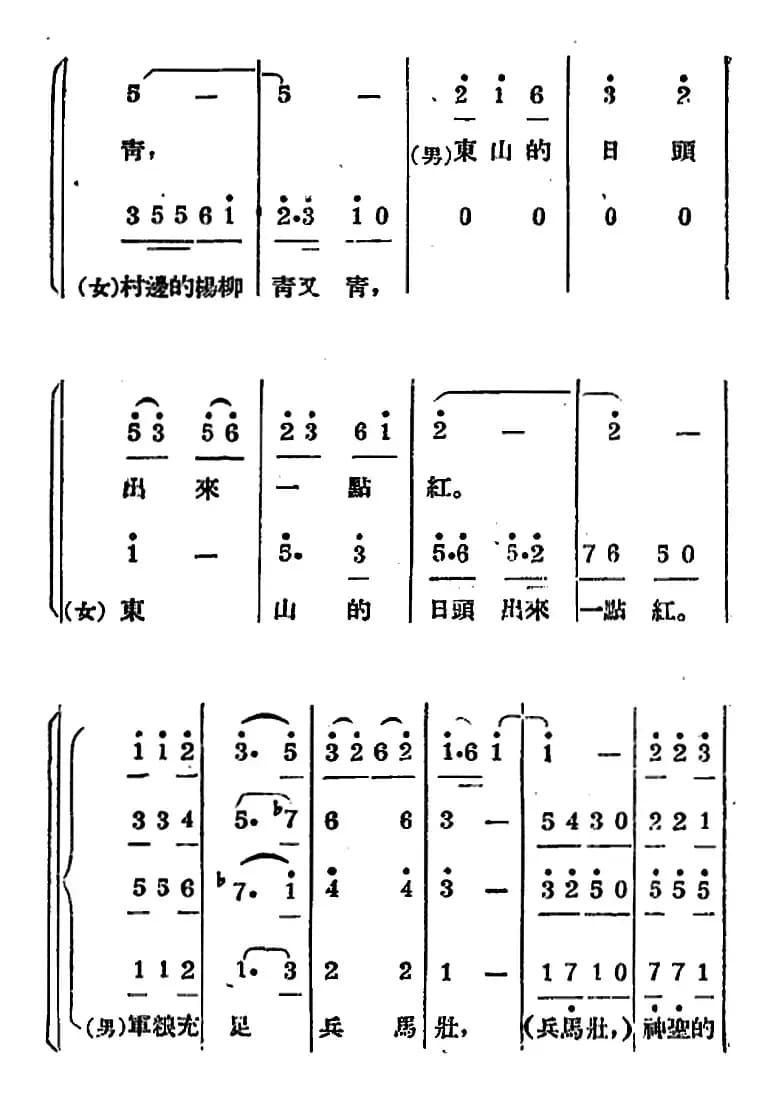 生产大合唱（二幕活报型歌剧）