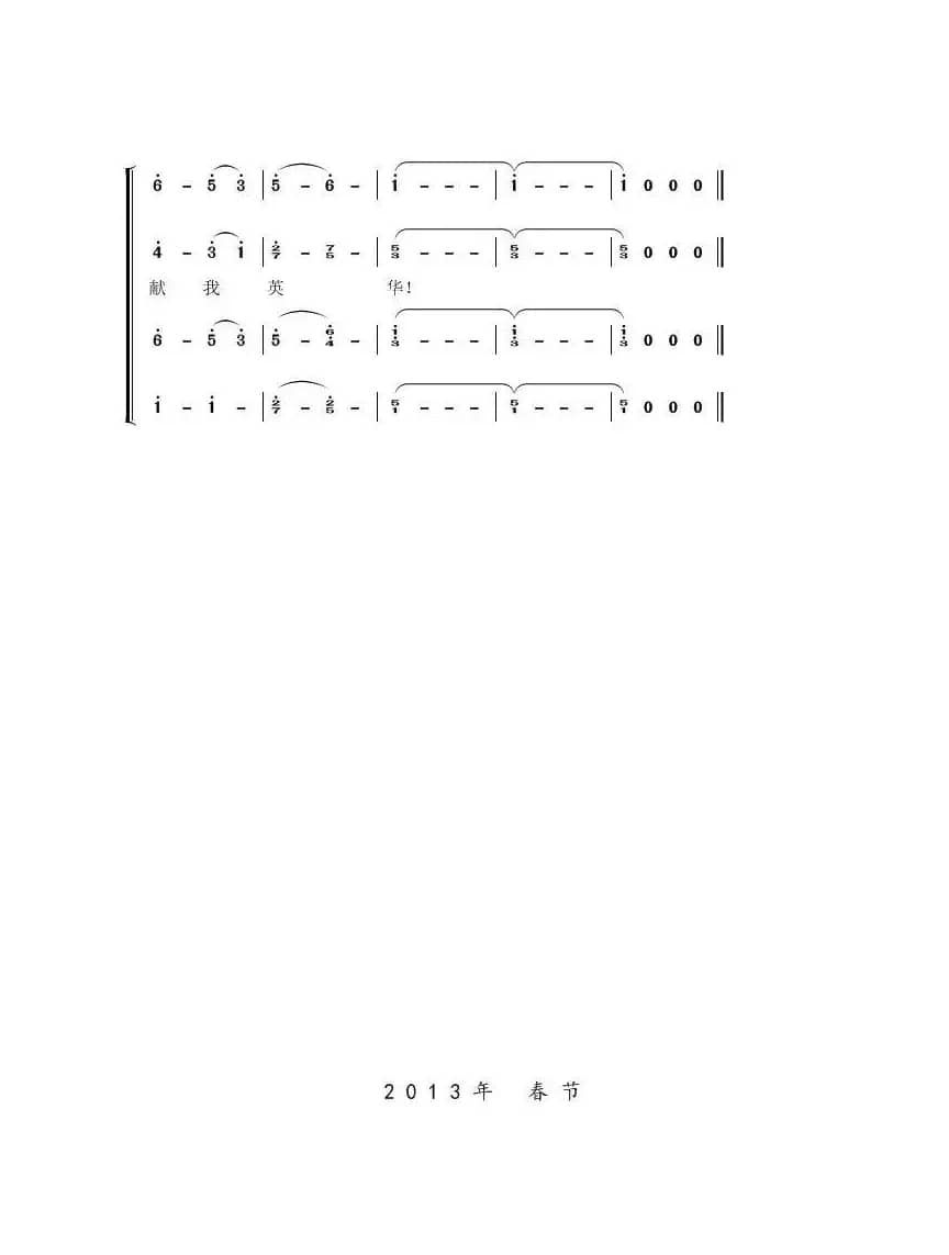 九十年云大之歌（混声合唱）