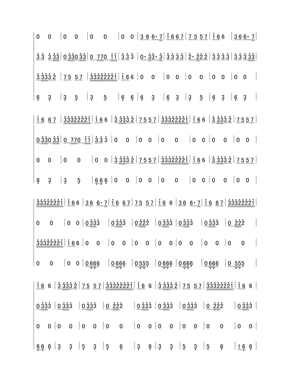 甩葱歌（人声四声部）