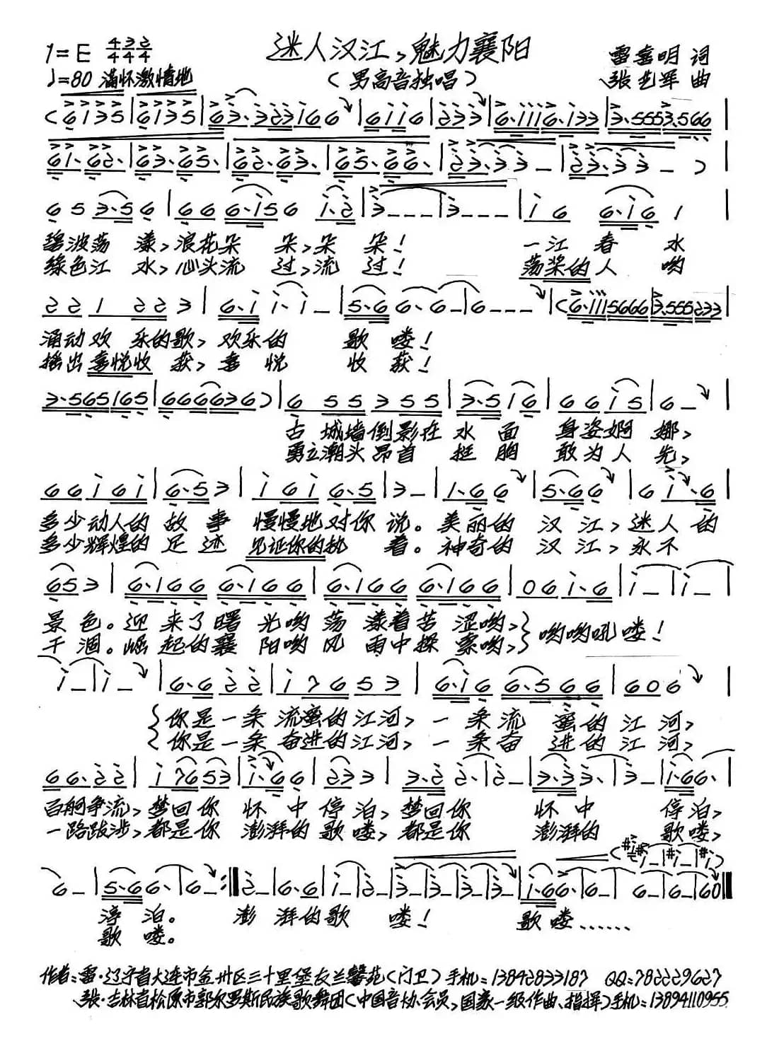 迷人汉江，魅力襄阳