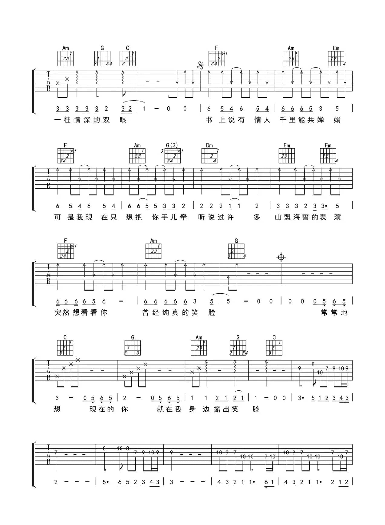 笑脸（C调）（前版无法删除  C调以此版为准 ）