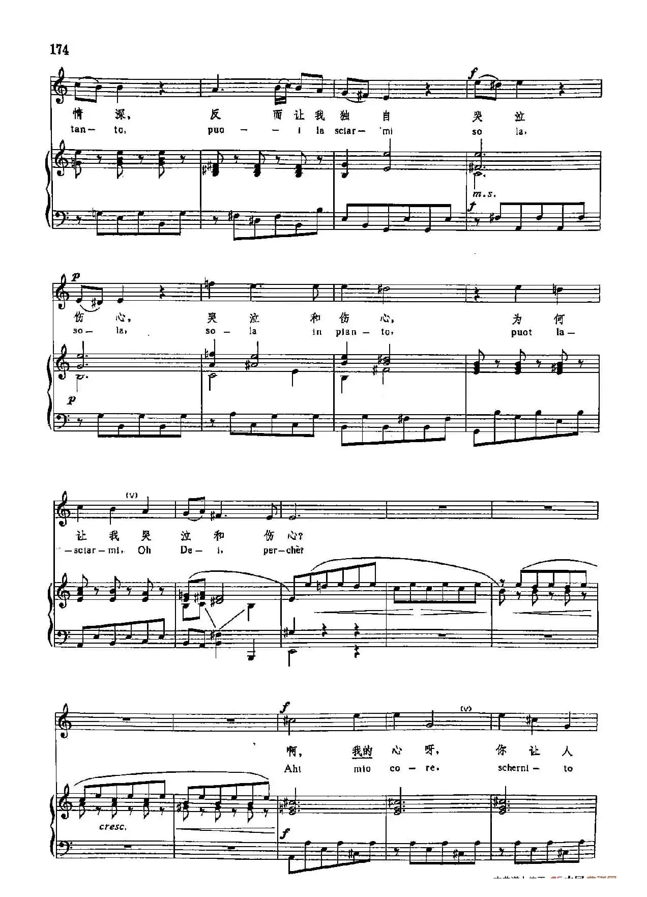 声乐教学曲库3-[德-英]38啊！我的心（正谱） 