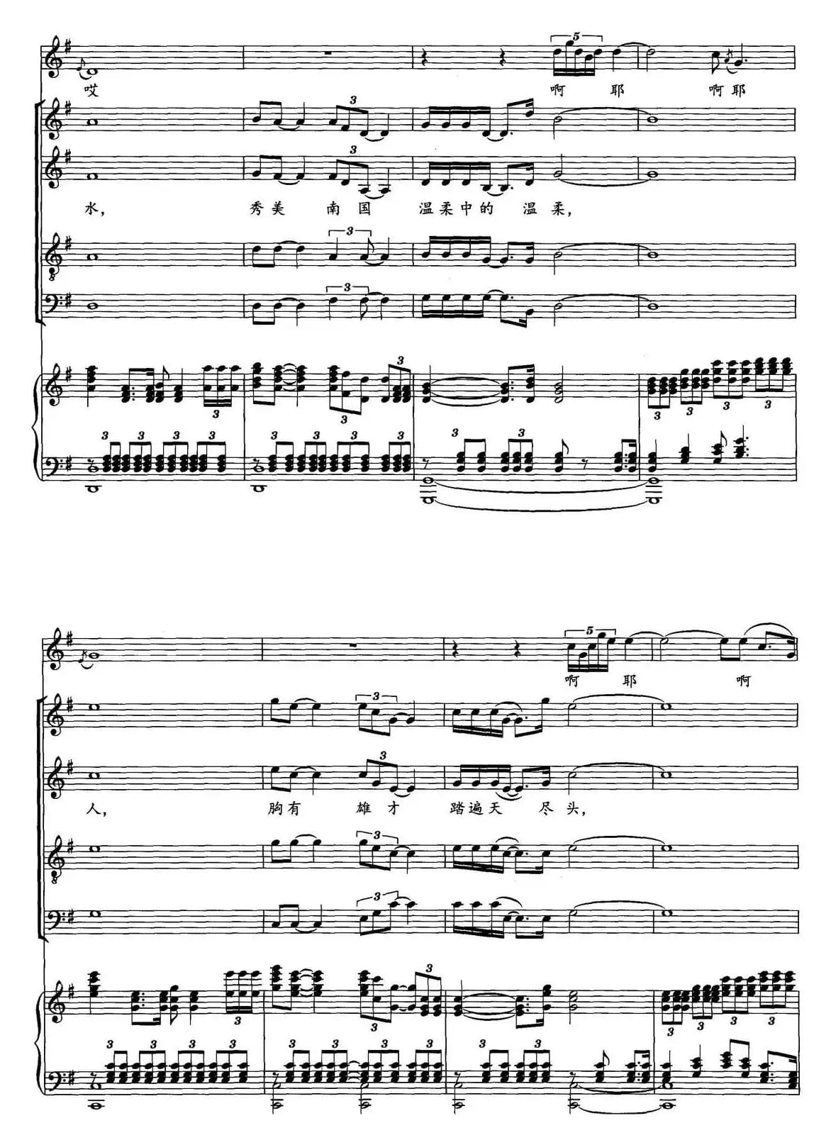 万马如龙出贵州（领唱、混声合唱）（正谱）