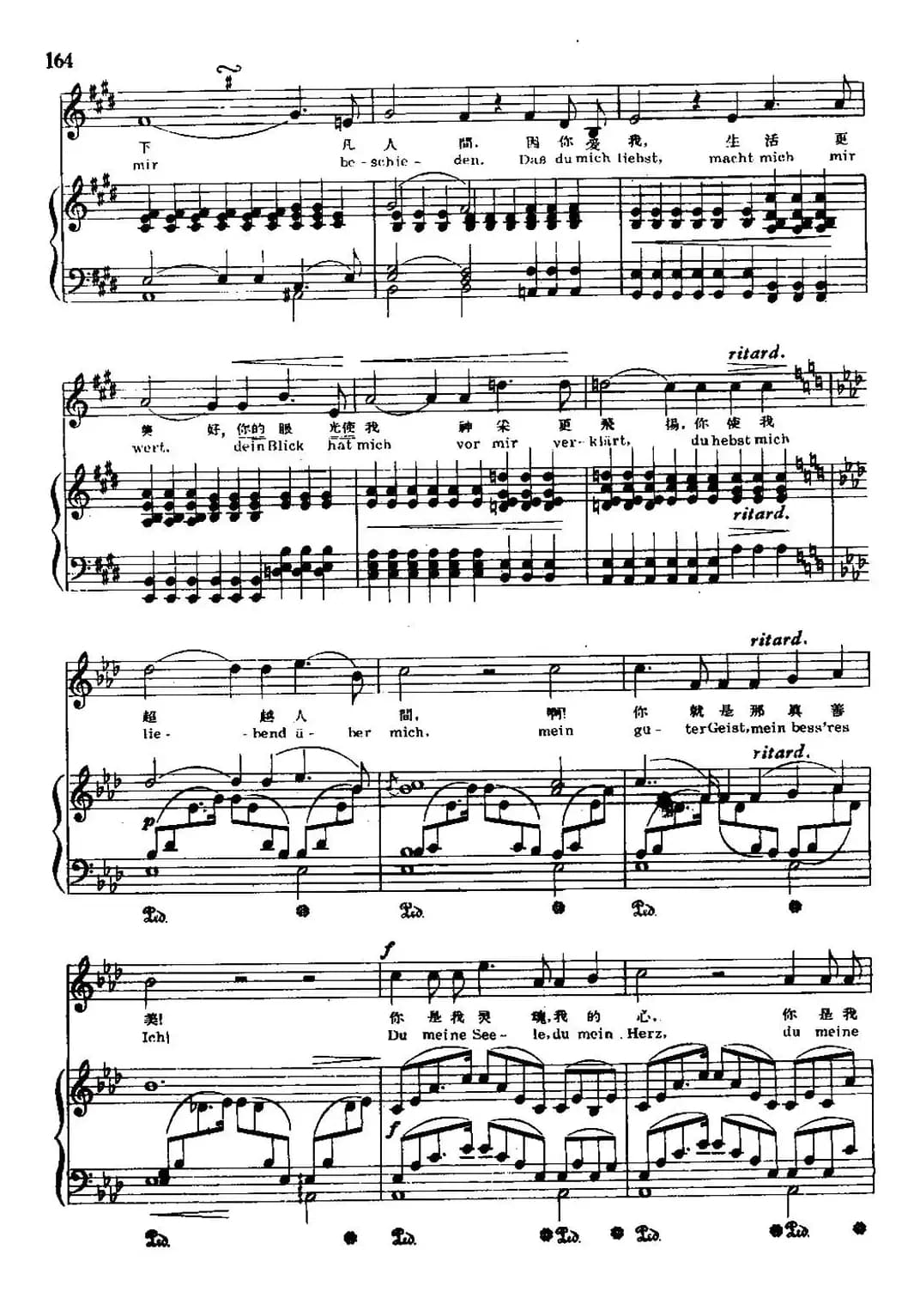 [德]献词（中外文对照、正谱）