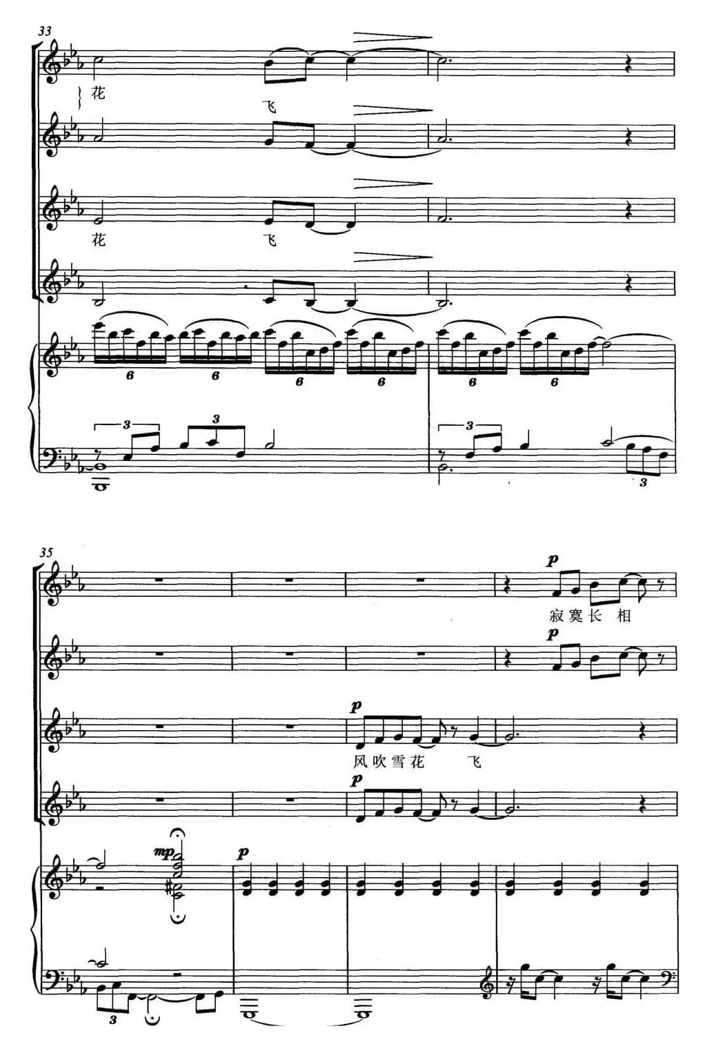 雪景图（女声四重唱、正谱）