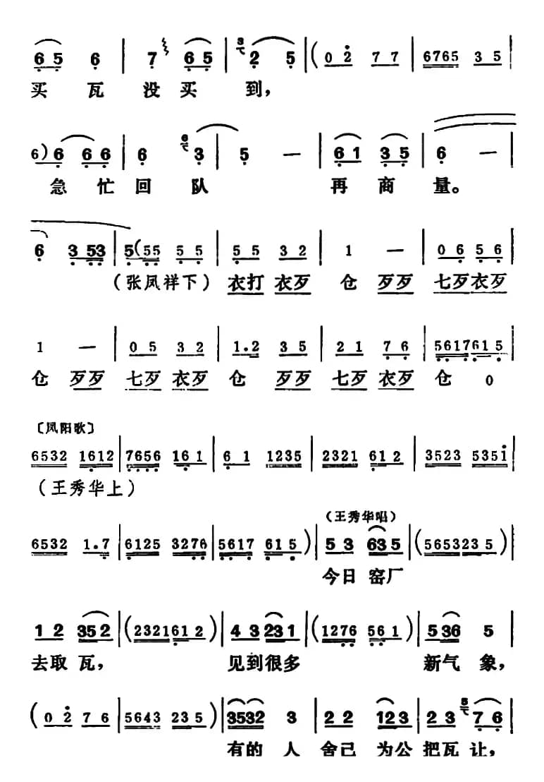 [吕剧]三回船（全本）