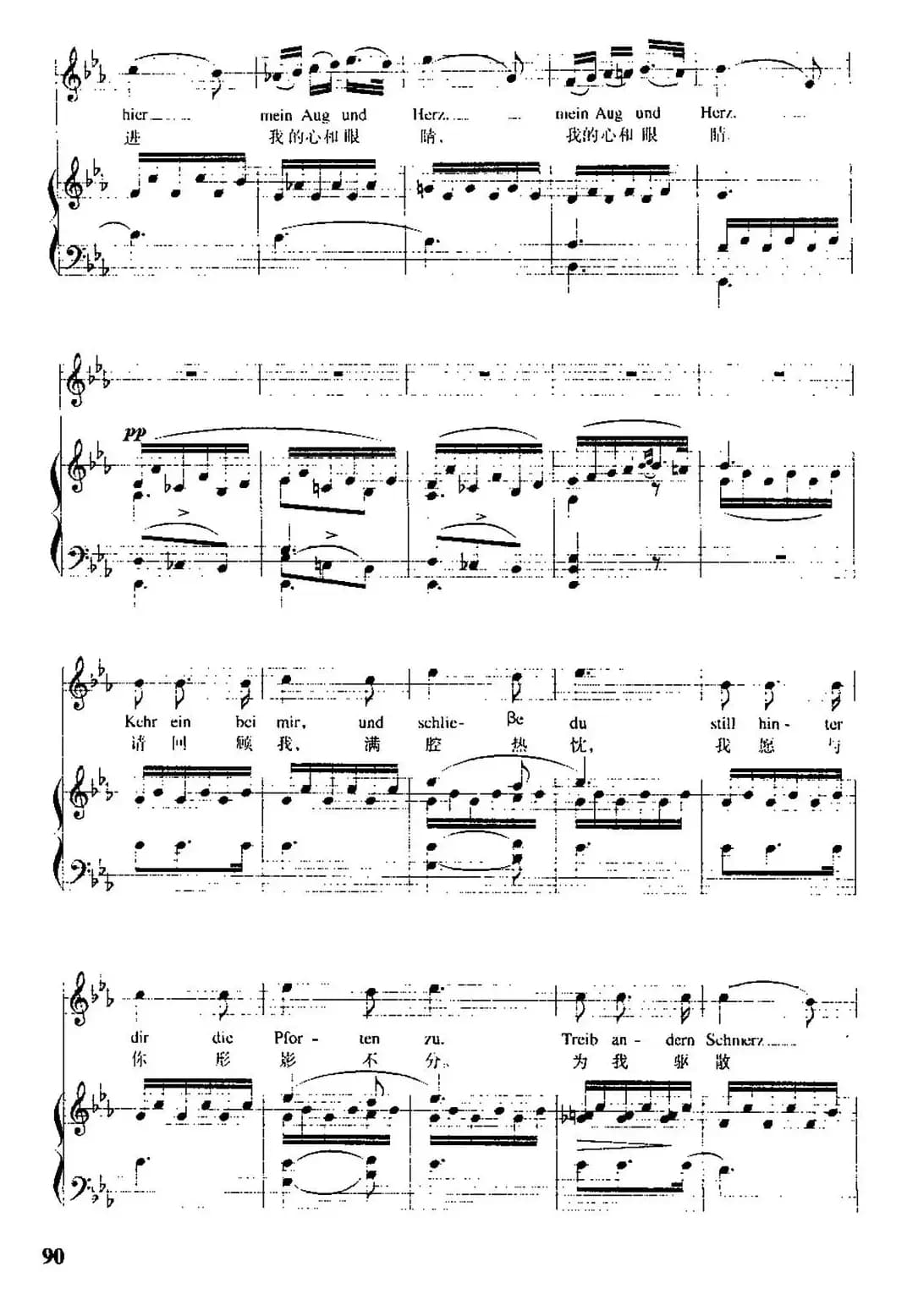 [奥]你是安宁（中外文对照、正谱）