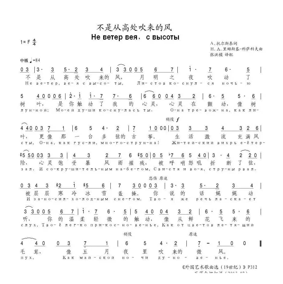 [俄]不是从高处吹来的风