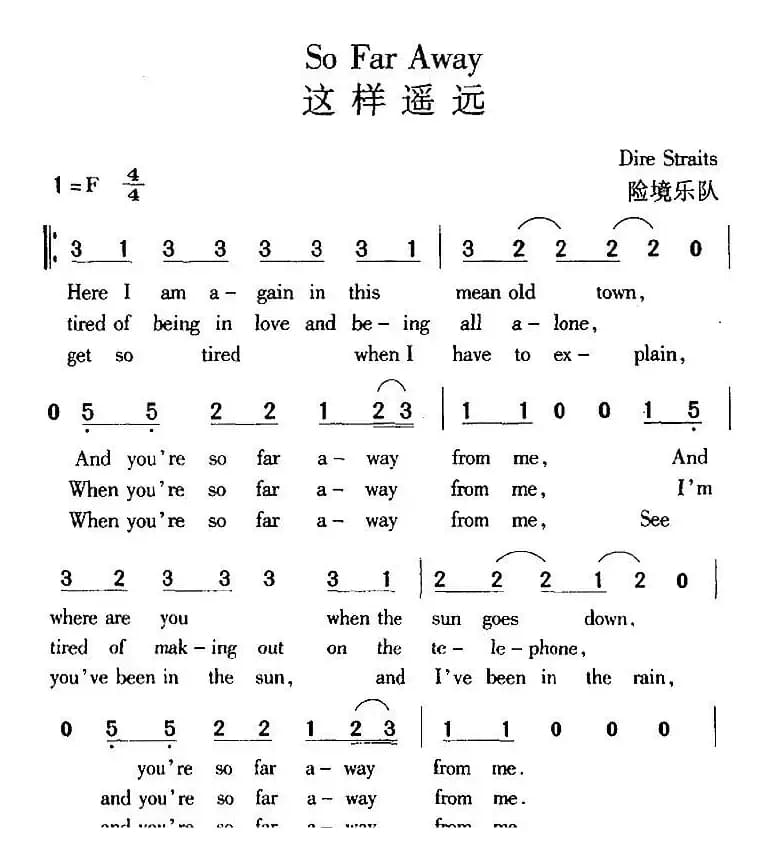 So Far Away 这样遥远