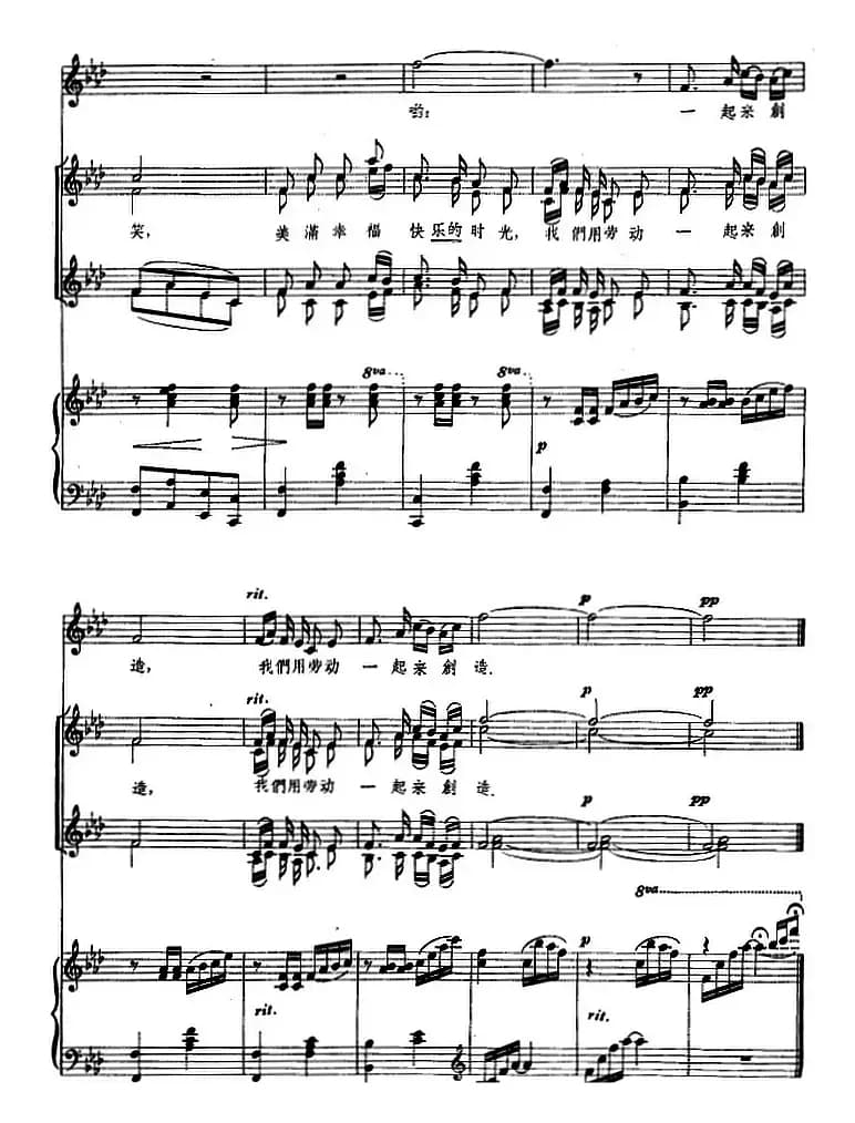 心上的人（正谱）