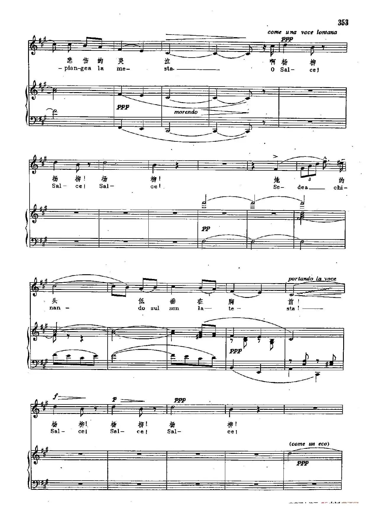 声乐教学曲库2-48[意]杨柳之歌（正谱） （选自歌剧《奥赛罗》）