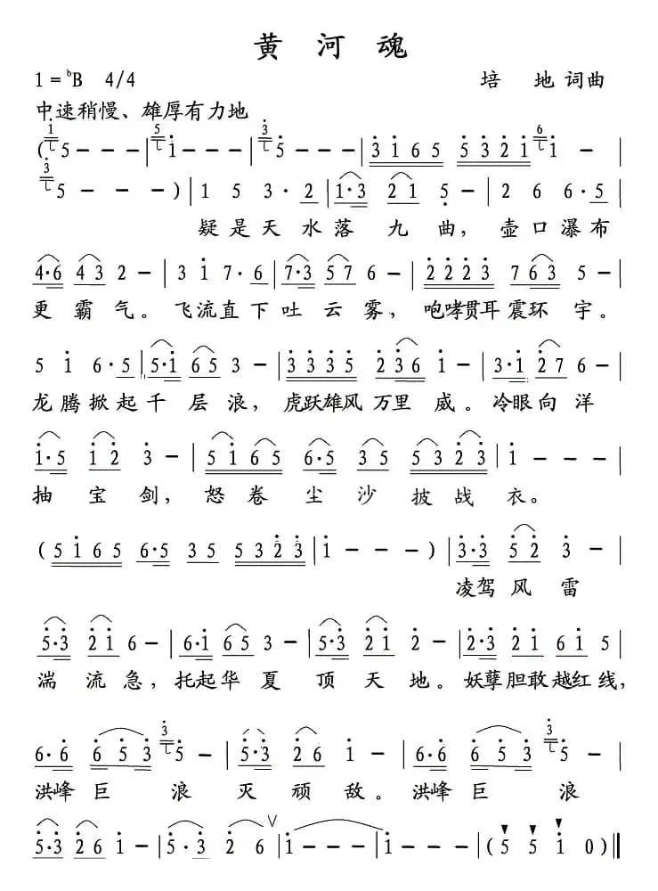 家乡西峡(西峡之歌)