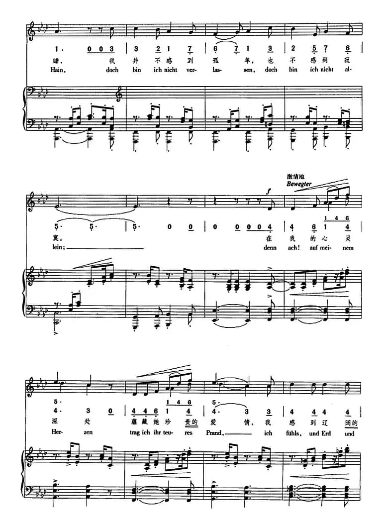 漫游（正谱、线简谱、中外文对照版）