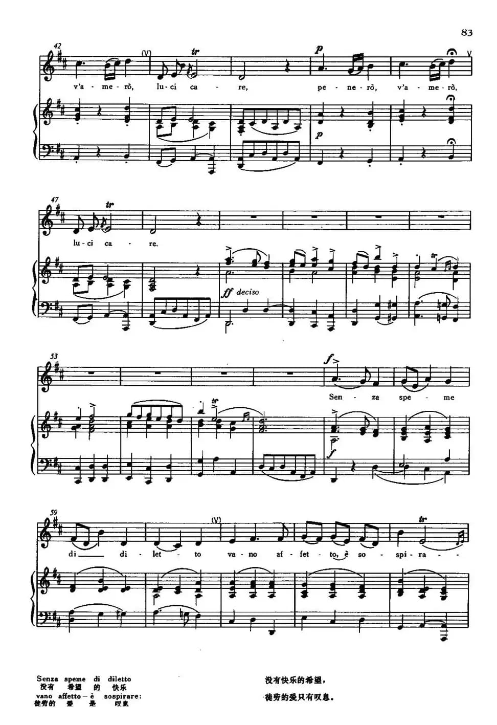 [意]Per la gloria d'adorarvi（以爱的名义）