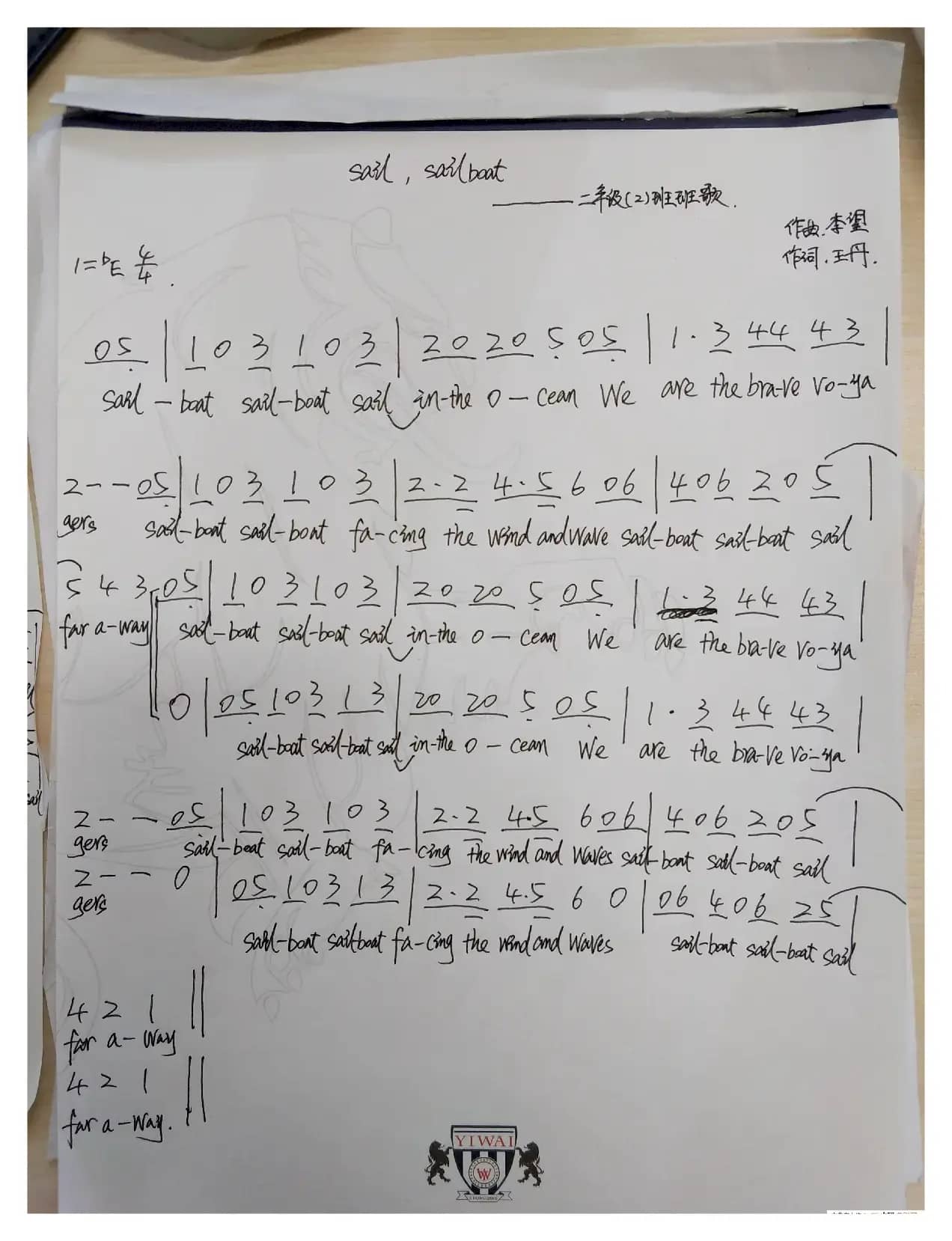 sailsailboat（德普2017级二班班歌）