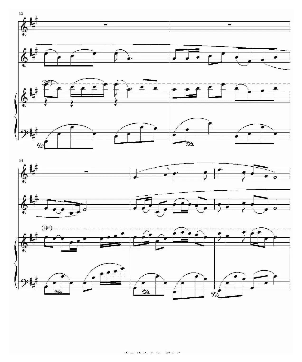 谁不说俺家乡好（电影《红日》插曲、钢琴谱）