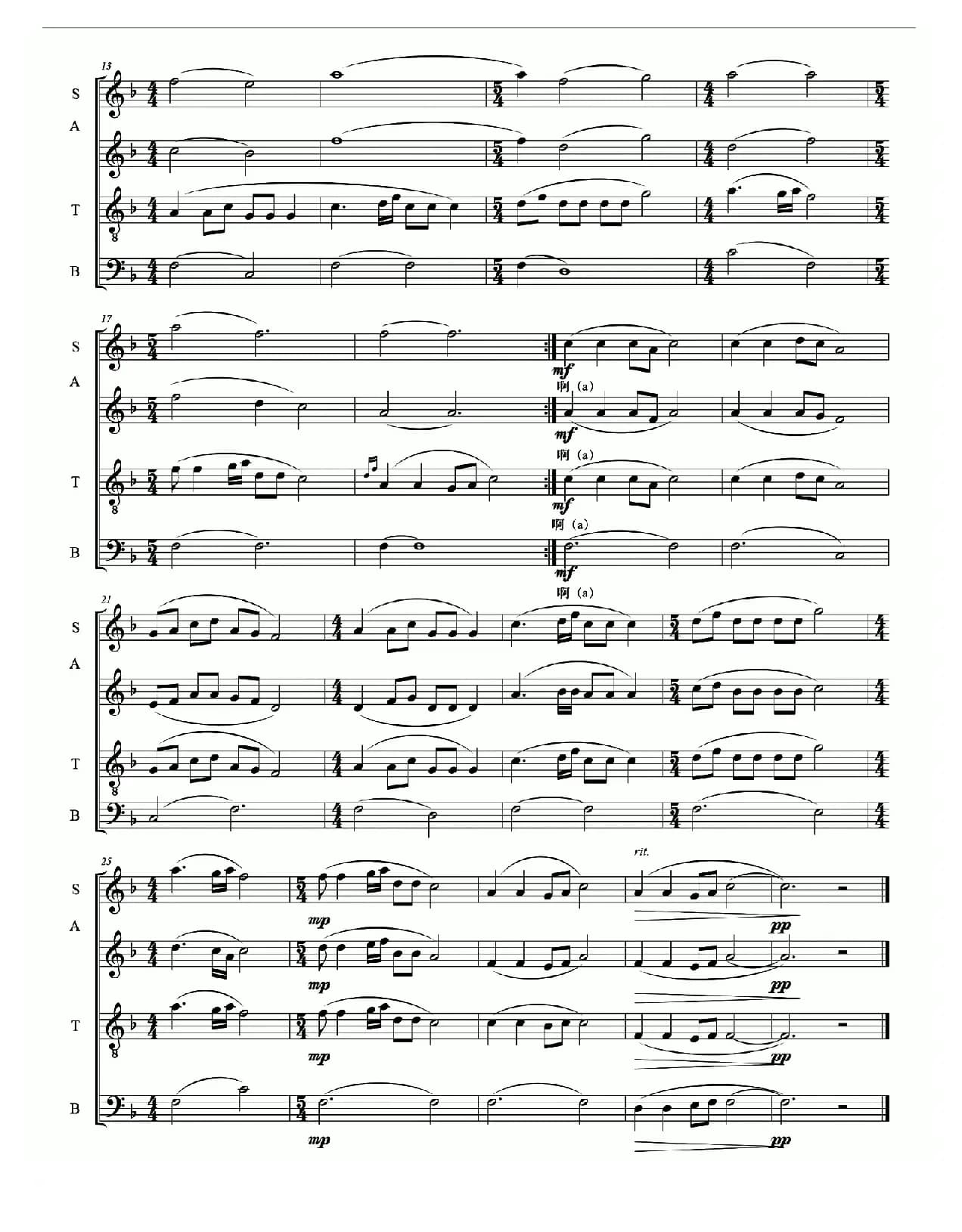 雁（蒙古民歌）（无伴奏合唱、五线谱）