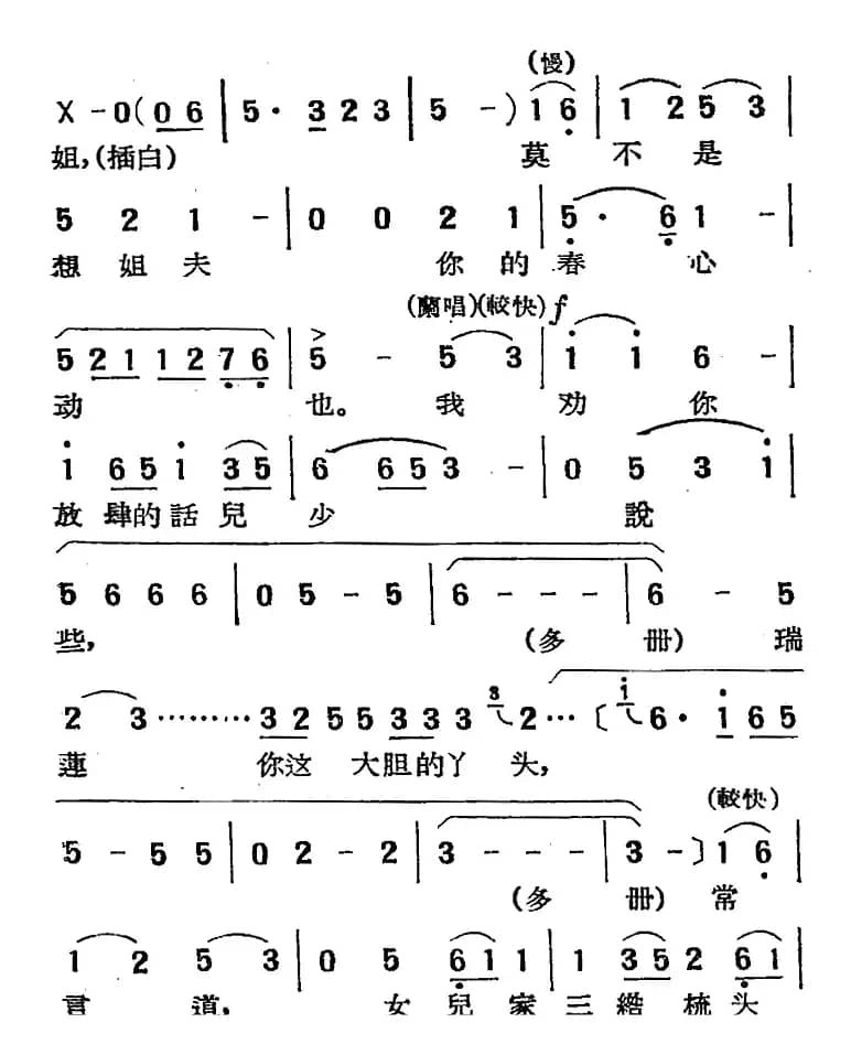 [湘剧高腔]拜月（绣楼）（二十三）红衲袄（戏曲电影《拜月记》选段）