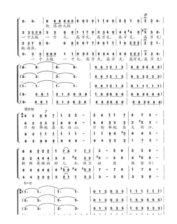 中朝人民心连着心