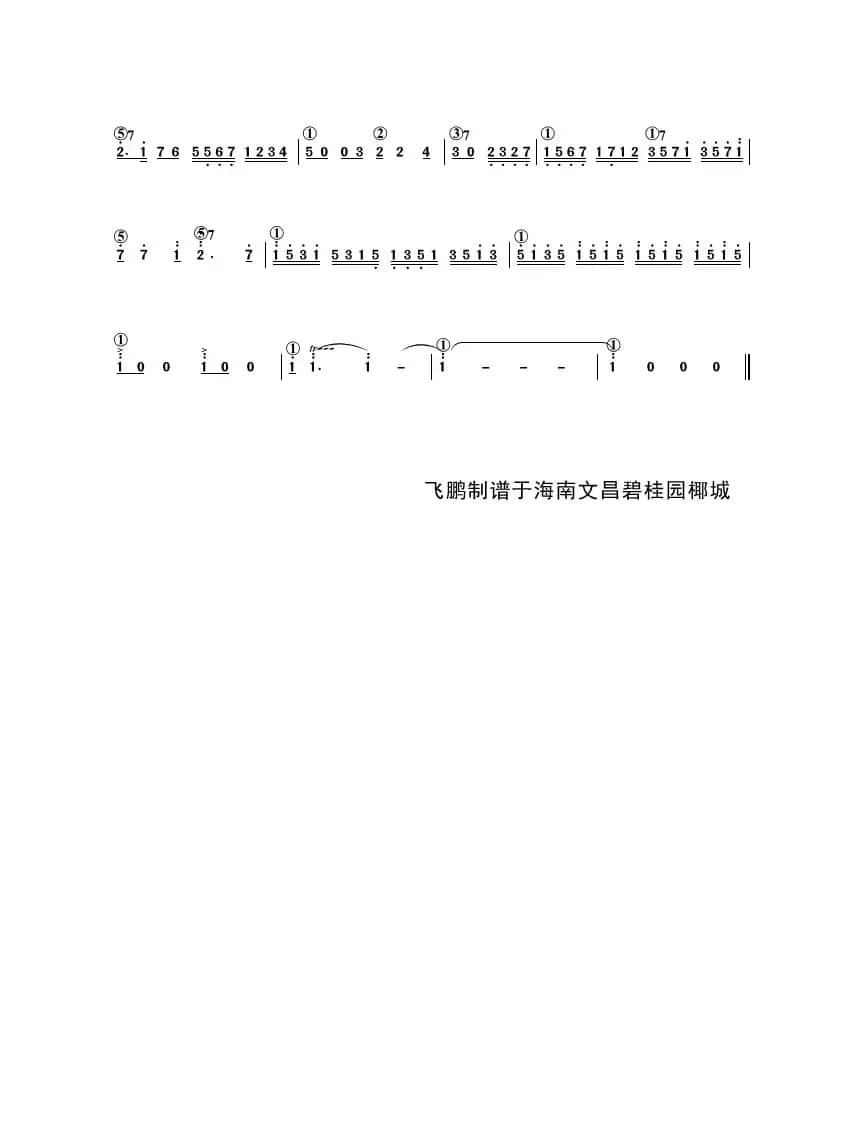 我的喀什噶尔（巴扬独奏）